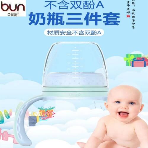 BUN贝优能原装奶瓶盖三件套螺牙手柄防尘盖通用玻璃奶瓶PPSU奶瓶