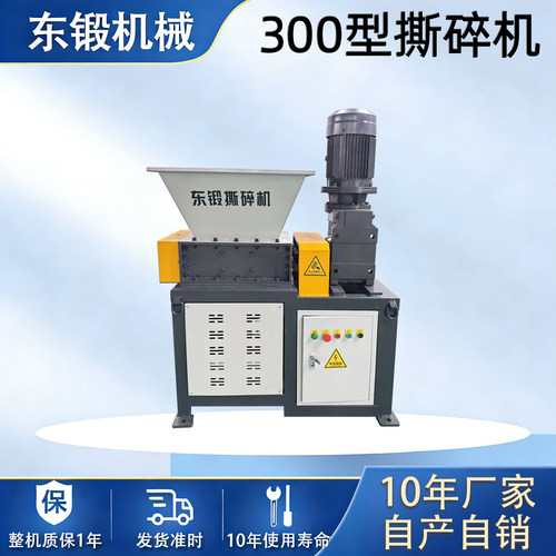 300型双轴撕碎机厨余垃圾