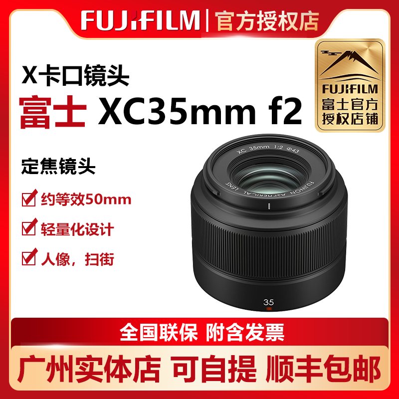 Fujifilm/富士35mm人像便携镜头图片