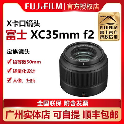 Fujifilm/富士35mm人像便携镜头
