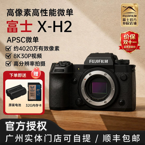 国行微单Fujifilm/富士