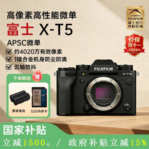 数码相机Fujifilm高级微单半幅
