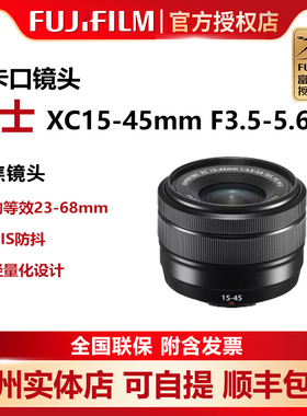 全新拆机富士XC15-45mmF3.5-5.6OIS PZ电动饼干风景1545变焦镜头
