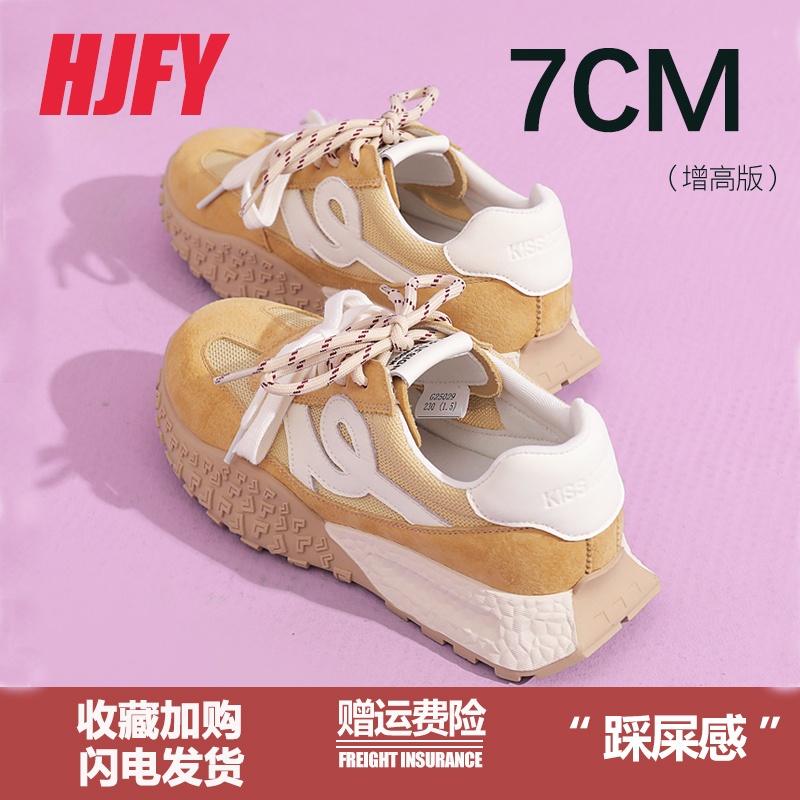 HJFY德训鞋女款2025新款夏季内增高6CM7CM透气女鞋厚底网面运动鞋