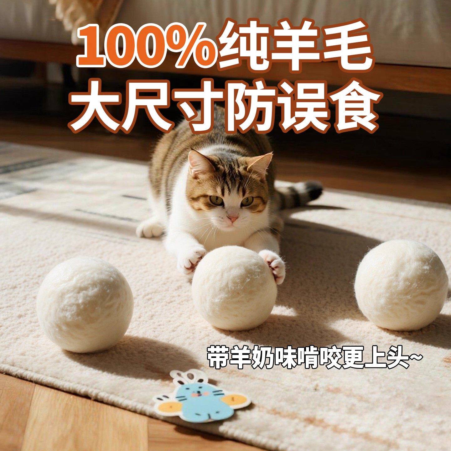猫咪玩具羊毛绒球实心静音无声宠物自嗨解闷磨牙球狗互动啃咬神器