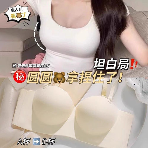 圆圆胸内衣女聚拢小胸漫画胸无痕半杯外扩型显大无肩带防滑文胸罩
