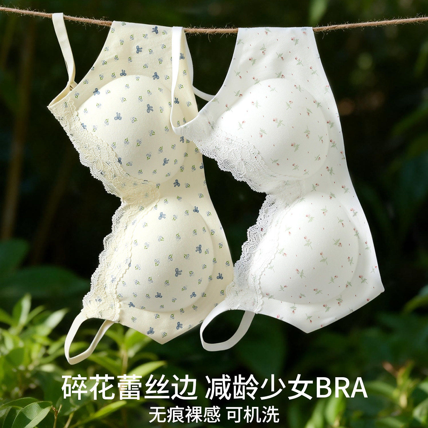 甜美风无钢圈少女文胸小胸聚拢收副乳防下垂夏季碎花蕾丝无痕内衣
