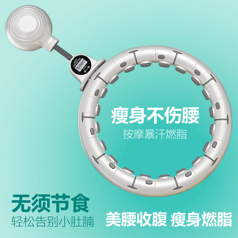 宋轶同款智能呼啦圈收腹加重减肥神器瘦腰不伤腰瘦肚子女健身专用