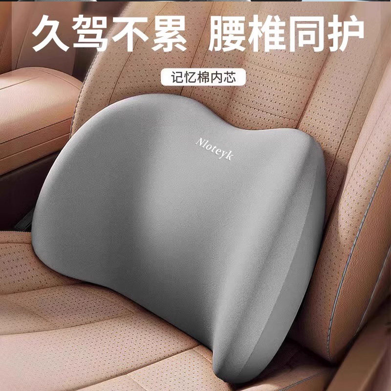 汽车腰靠记忆海棉车载座椅靠背垫腰靠腰枕新能源汽车腰垫护腰腰托