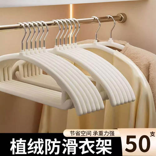 植绒衣架家用挂衣撑防滑架无痕衣服晒晾防肩角整理师专用子柜收纳