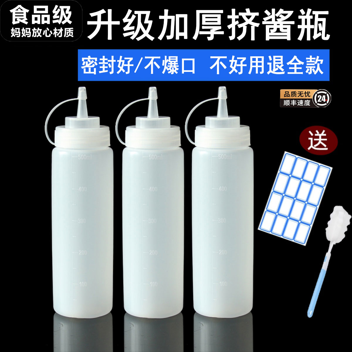 塑料挤酱瓶商用挤压瓶番茄酱果酱沙拉酱料瓶厨房油壶酱油瓶调料瓶