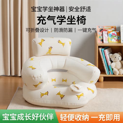 婴儿学坐椅充气沙发折叠小沙发学坐神器充气凳宝宝学座椅儿童玩具