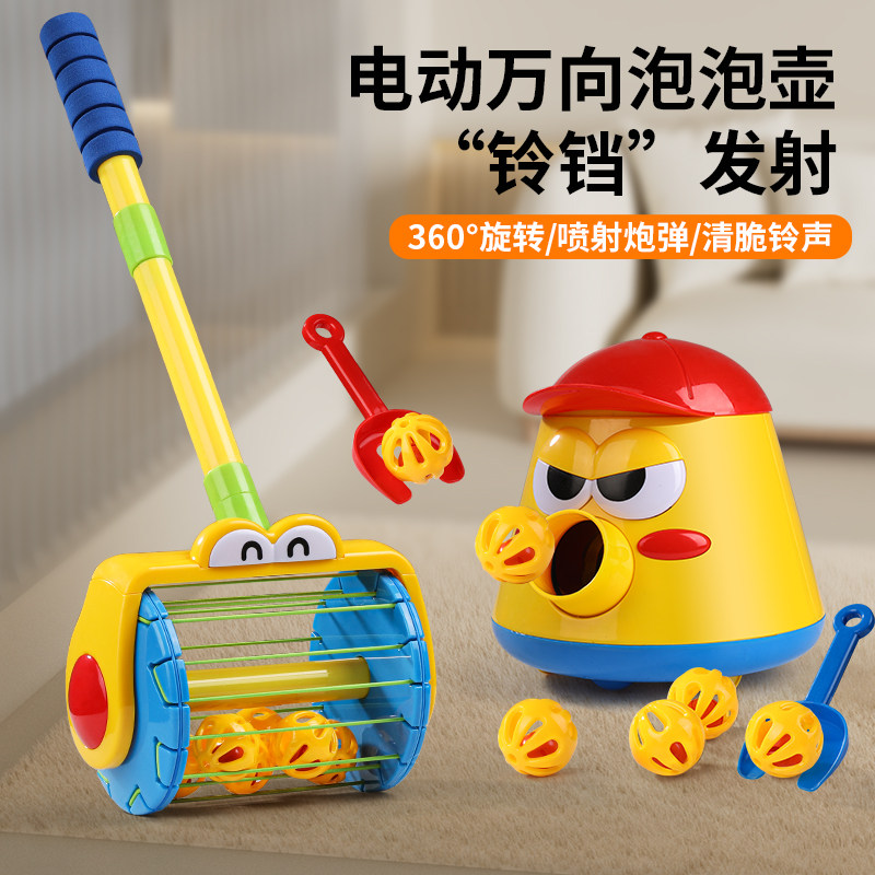 儿童炮炮发射壶行走的泡泡壶宝宝吸尘器推推乐早教益智过家家玩具