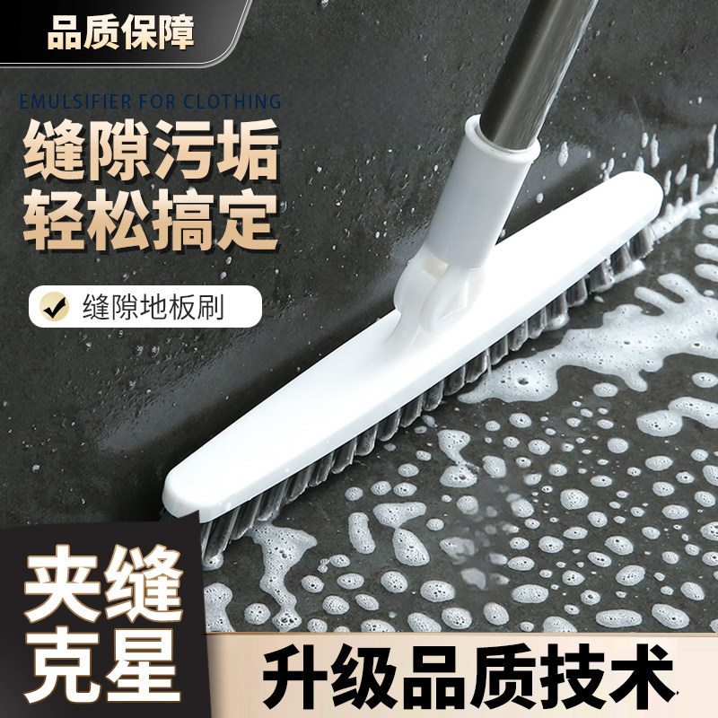 地板刷长柄硬毛去死角瓷砖缝隙刷家用浴室清洁神器卫生间刷地刷子