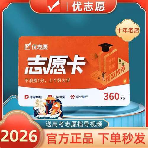 高考填报卡志愿卡填报志愿卡