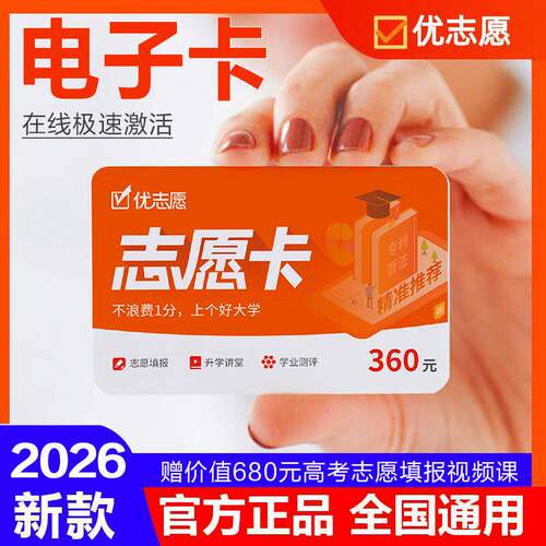 高考填报卡志愿卡填报志愿卡