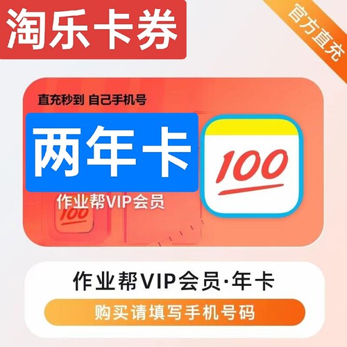 菁优网会员特惠充值官方直冲