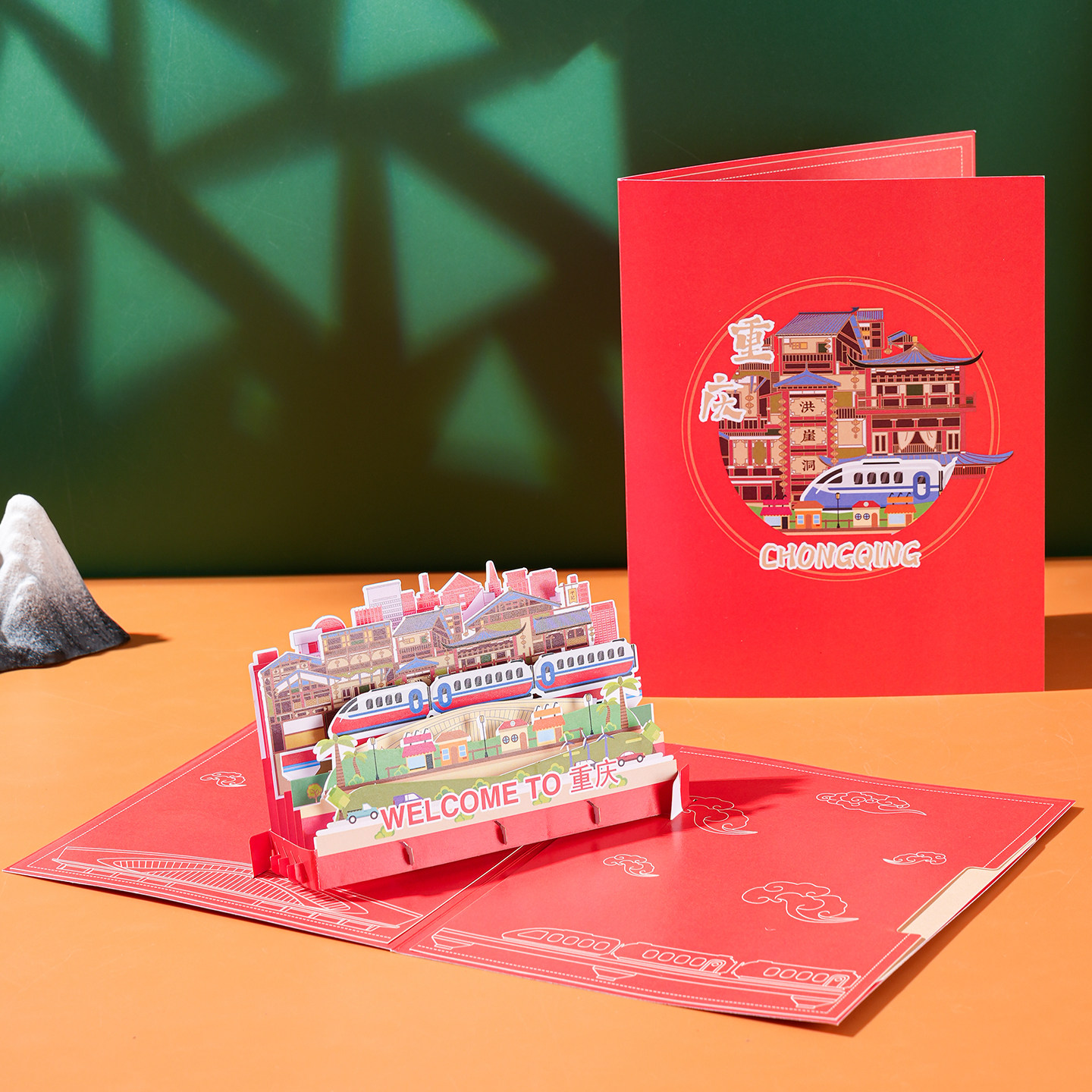 重庆 3D 立体贺卡创意城市地标建筑纸雕镂空手工文创请柬定制个性伴手礼旅游纪念品节日生日送朋友商务祝福卡