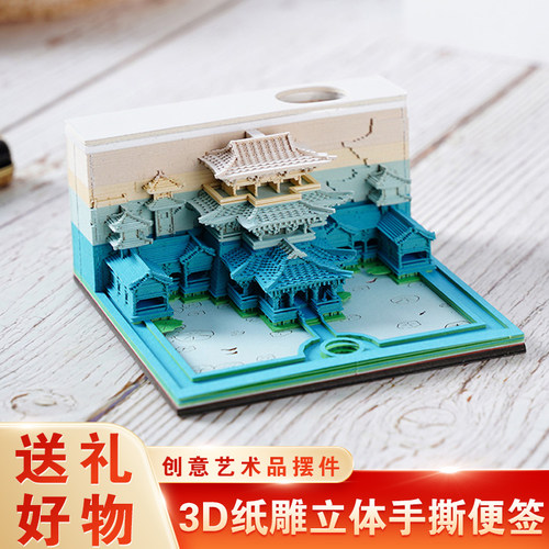 3D纸雕立体便签本卡通建筑可定制