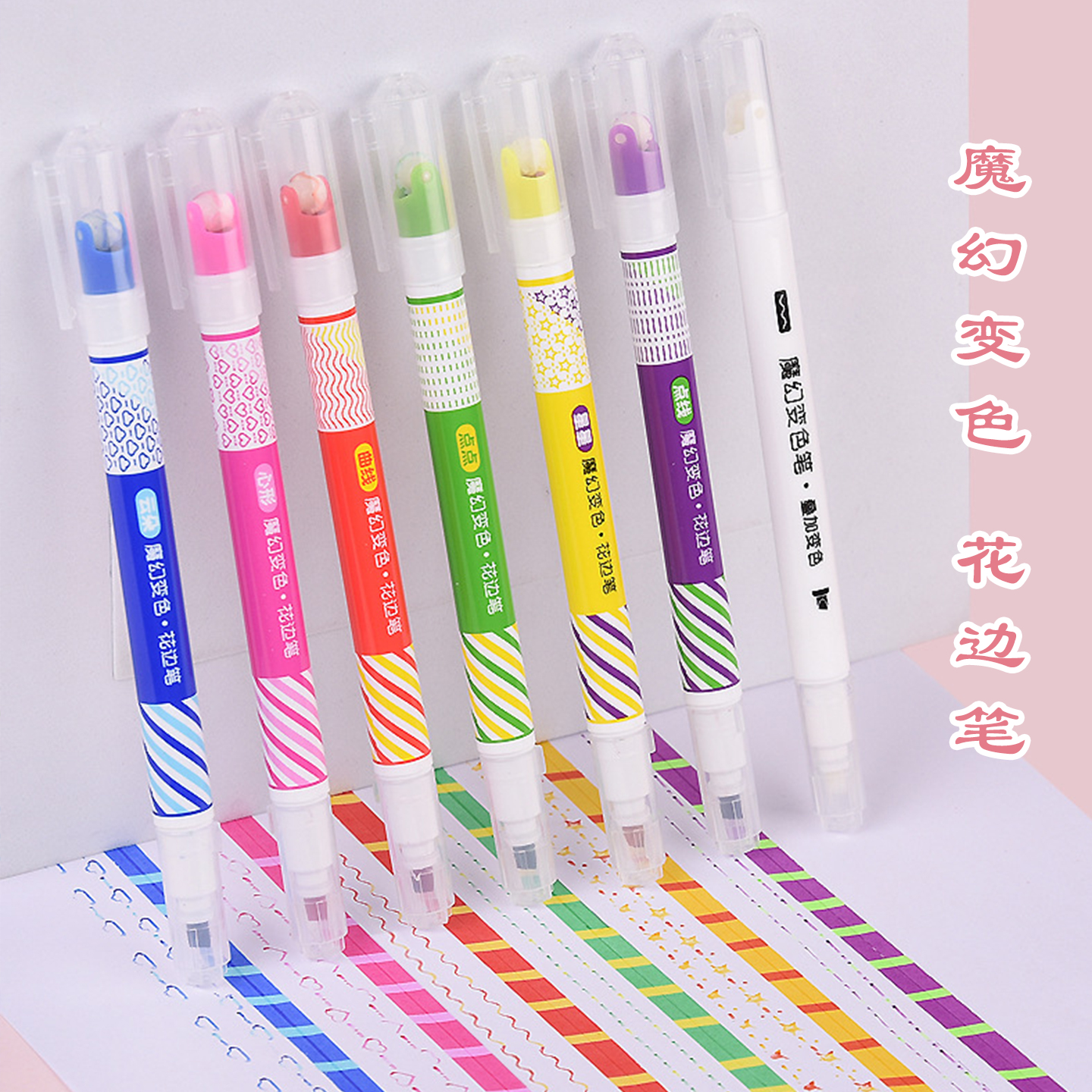 彩色印花手账笔照片涂鸦笔