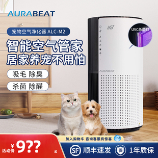 AURABEAT空气净化器家用卧室消毒菌机器甲醛PM2.5烟味除宠物过敏
