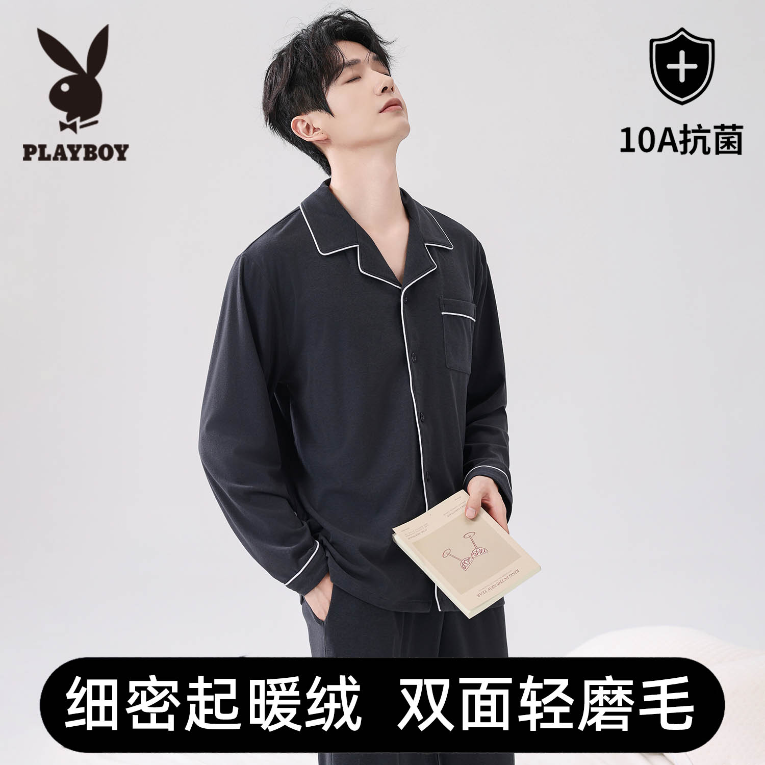 睡衣男款磨绒家居服冬季薄款套装