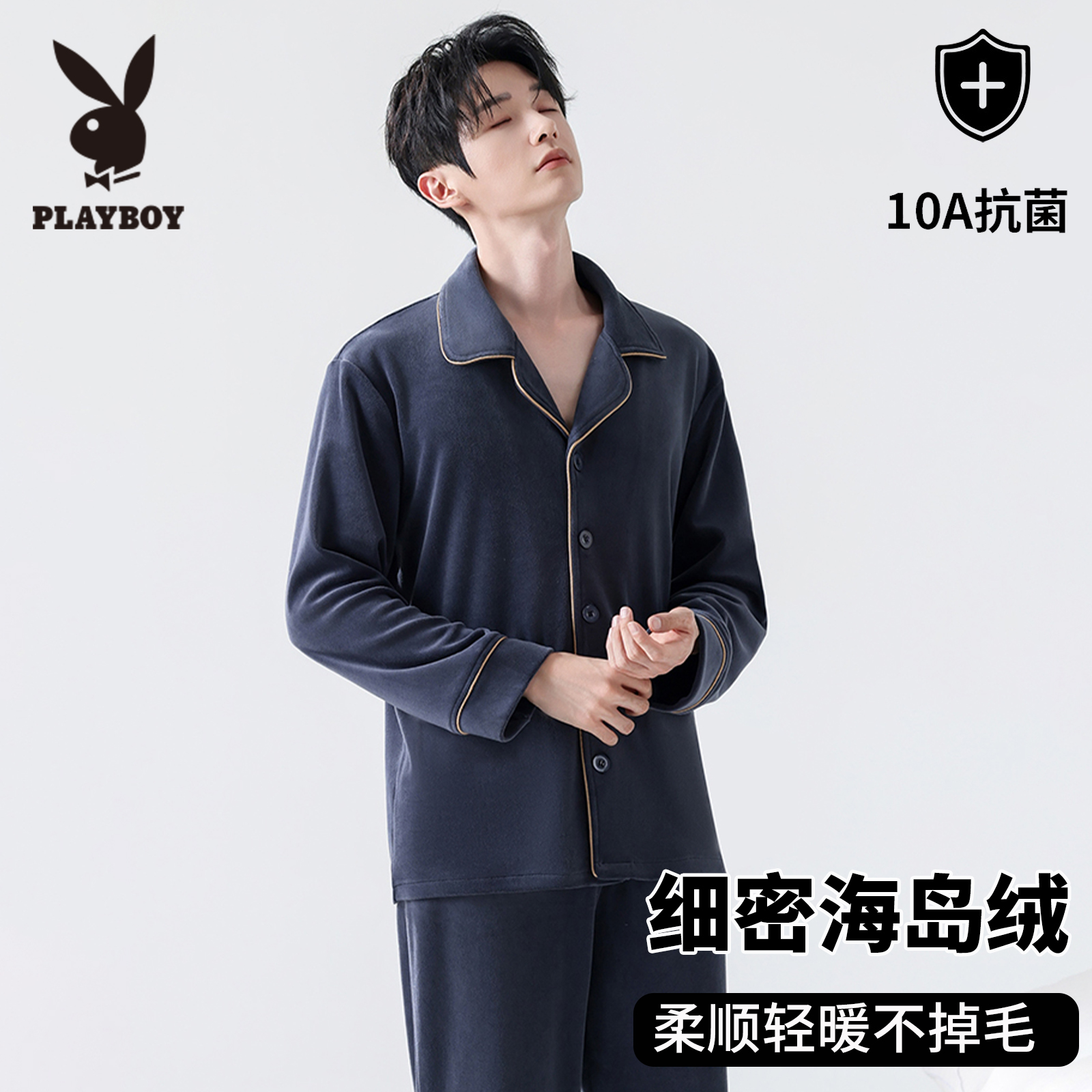 男睡衣海岛绒秋冬加绒加厚家居服