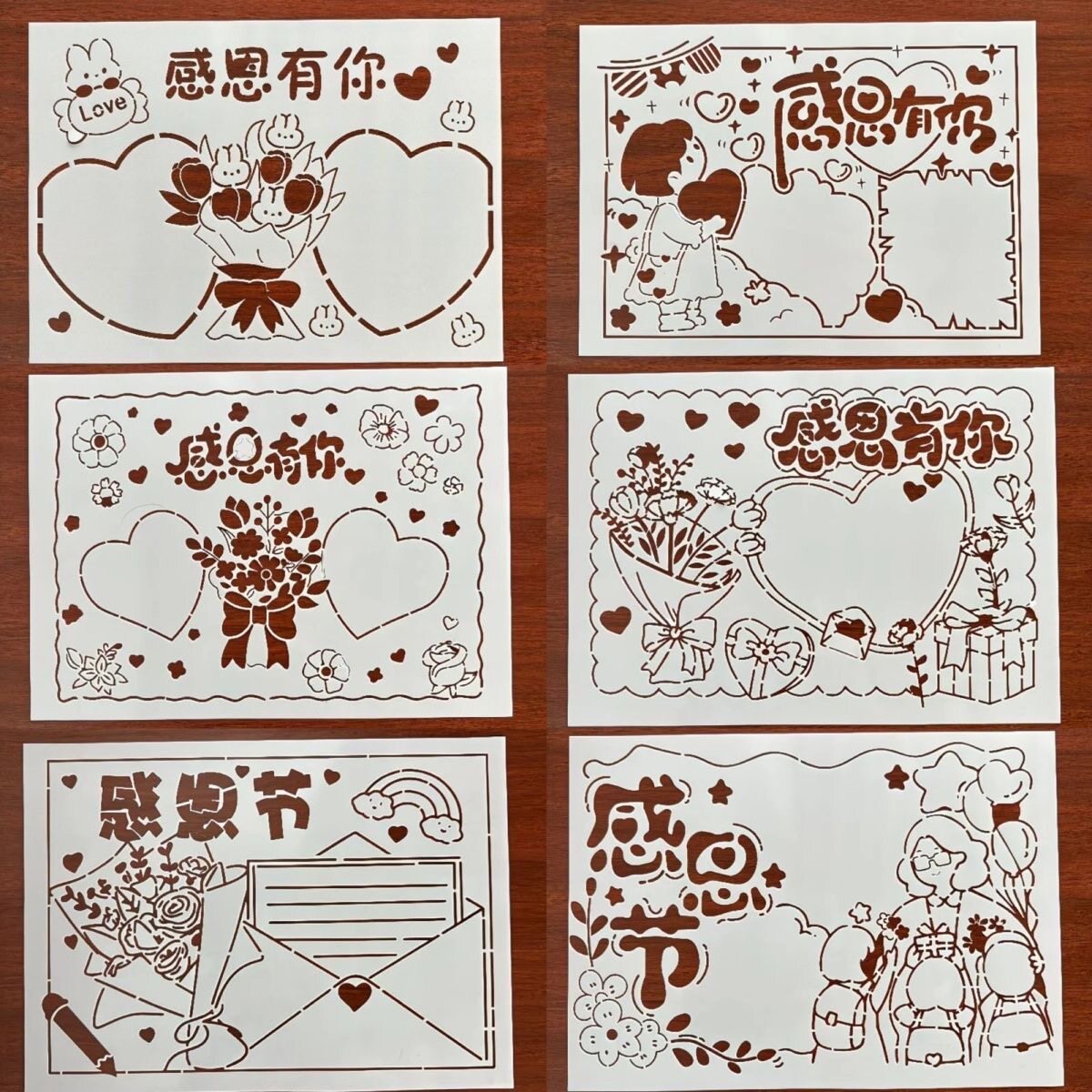 感恩节手抄报镂空模板感恩老师父亲母亲感恩节主题绘画手抄报模板