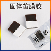 笛膜胶笛膜固体胶竹笛笛膜胶笛胶竹笛胶贴膜胶粘性好