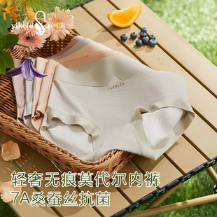 宜可露莫代尔棉中高腰内裤 女士无痕7a桑蚕丝抗菌裆三角裤 2025新款