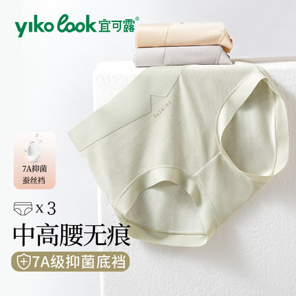 宜可露莫代尔棉中高腰内裤女士无痕7a桑蚕丝抗菌裆三角裤2025新款