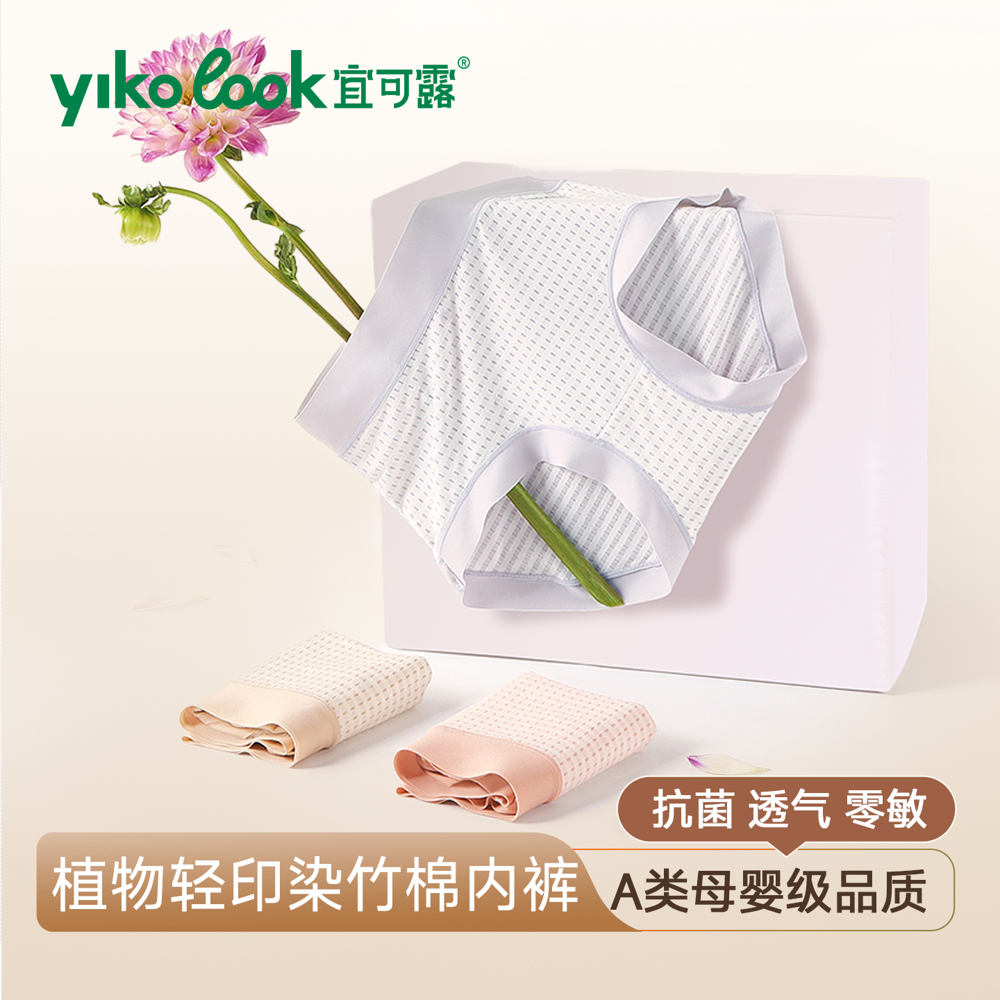 宜可露中高腰内裤女莫代尔