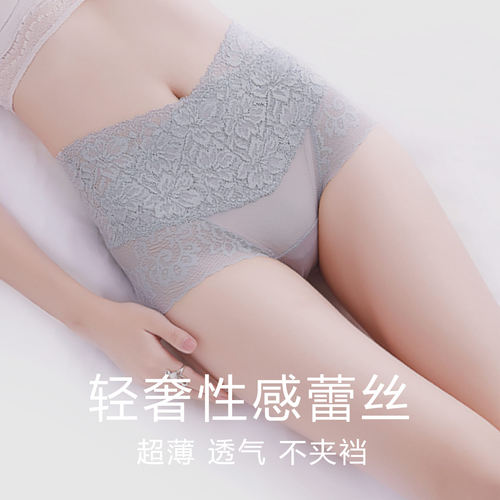 宜可露含棉裆性感蕾丝高腰内裤女