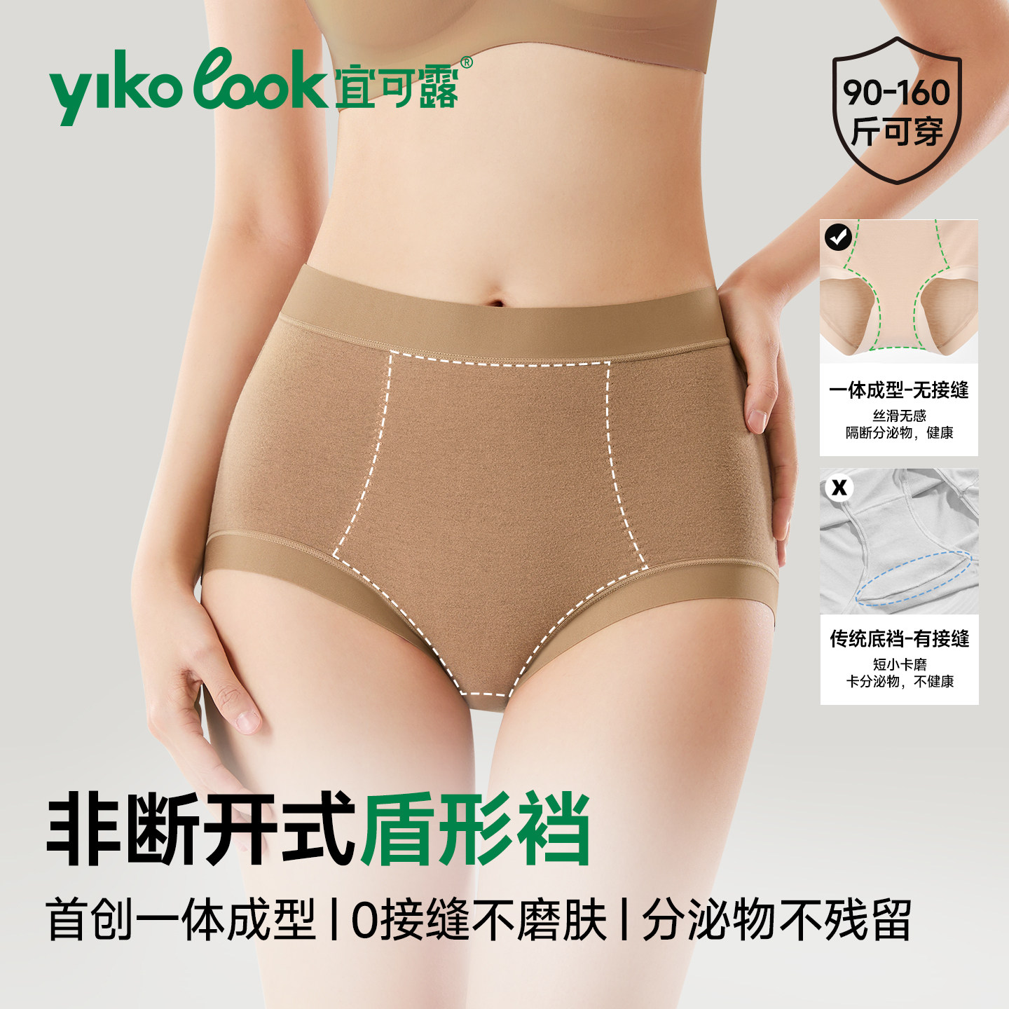 宜可露高腰内裤女士收腹一体加长裆抗菌无痕不夹臀胖mm不勒三角裤,女士内衣/男士内衣/家居服,女三角裤,淘宝优惠券,粉丝福利购,淘宝优惠卷