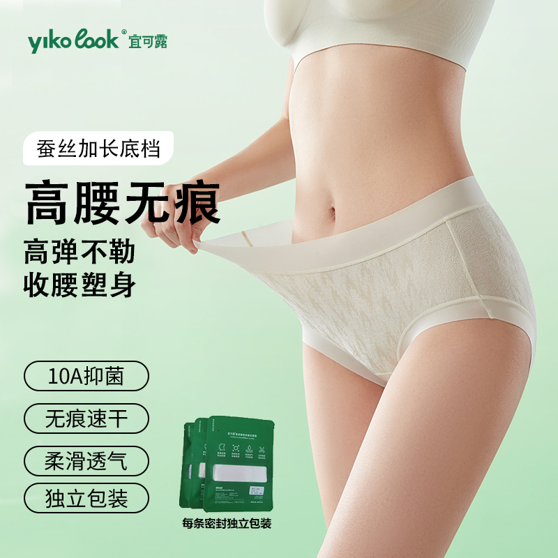 宜可露高腰内裤女士收腹无痕提臀桑蚕丝抑菌亚麻舒适透气女生短裤