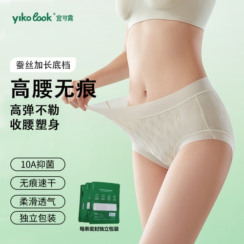 高腰亚麻内裤女士10A级蚕丝抗菌