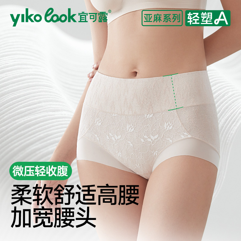 高腰收腹提臀亚麻内裤女夏季薄款