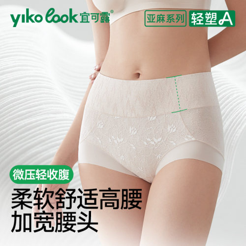 高腰收腹提臀亚麻内裤女夏季薄款