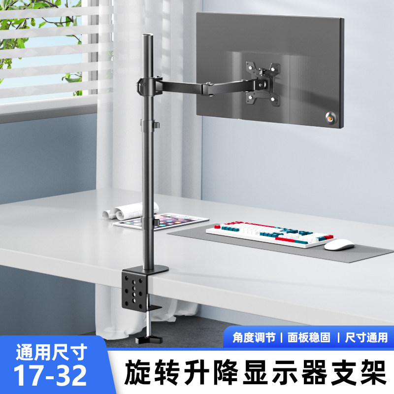 显示器支架台式电脑桌面屏幕立柱增高升降悬臂机械臂副屏加高加长