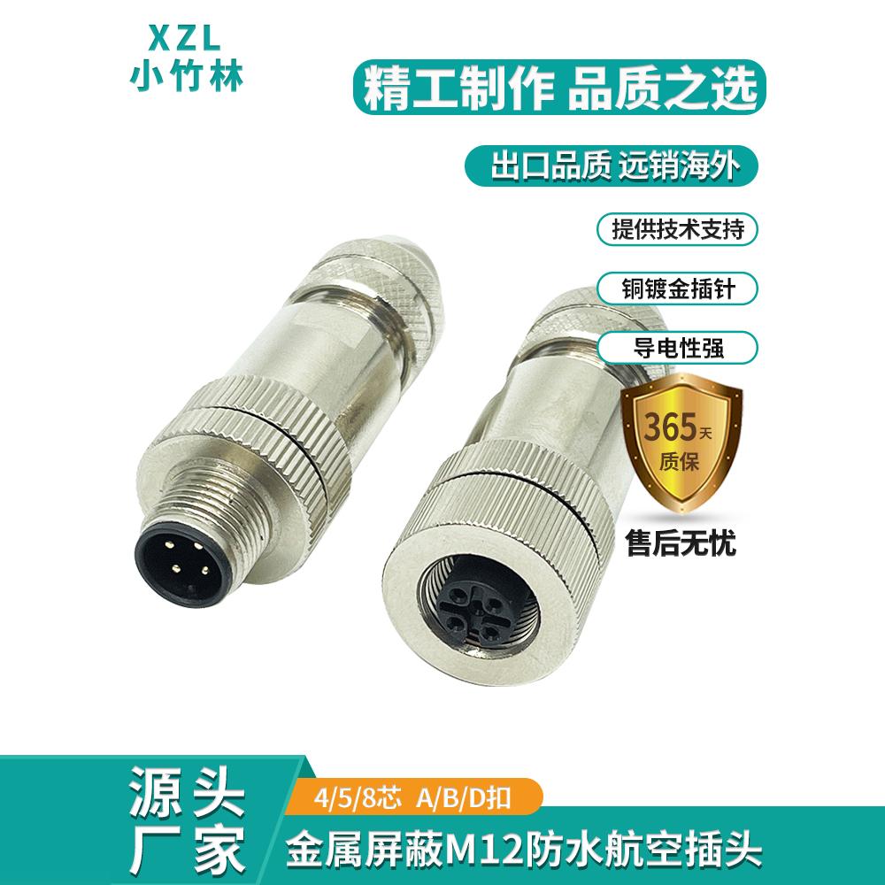小竹林M12连接器传感器插头