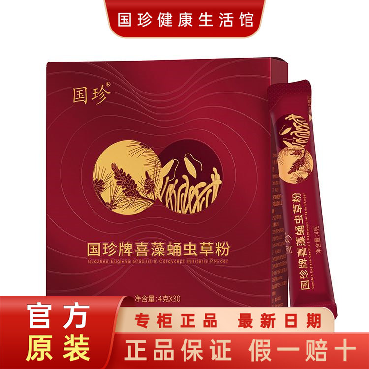 国珍喜藻蛹虫草松花粉富硒麦芽