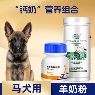 素补钙孕犬新生小狗宠物羊奶粉 马犬狗狗专用羊奶粉补充营养微量元