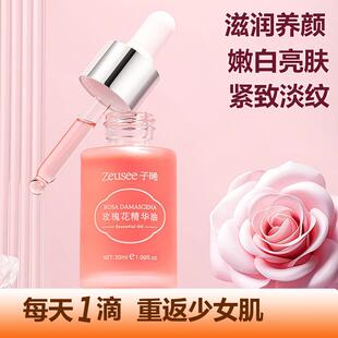 精华液玫瑰花精华油保湿补水去黄提亮改善暗沉嫩白紧致抗皱抗衰老
