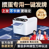 快爪掼蛋专用发牌机洗发一体机斗地主德州炸金花扑克自动发牌器T1