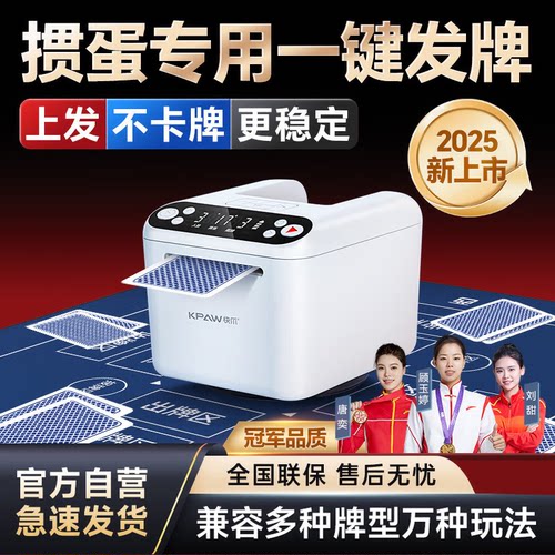 【工厂直销】上发牌T1万种玩法