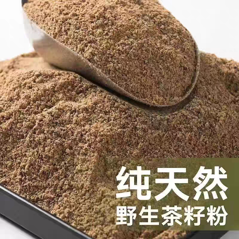 纯天然山茶籽茶枯粉洗头纯天然茶麸粉控油防脱发茶籽粉传统无添加