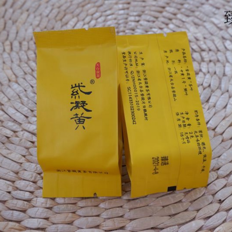 特级春茶茶叶紫凝黄新茶体验装