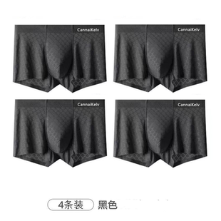 CannaiKelv品牌无痕男款内裤夏季抑菌透气平角四角冰丝黑薄款四季
