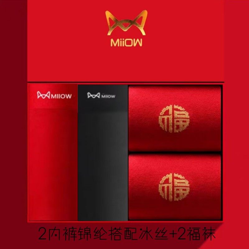 猫人夏季内裤男本命年冰丝四角裤抗菌透气速干透薄男生短裤衩大红,女士内衣/男士内衣/家居服,男平角内裤,淘宝优惠券,粉丝福利购,淘宝优惠卷