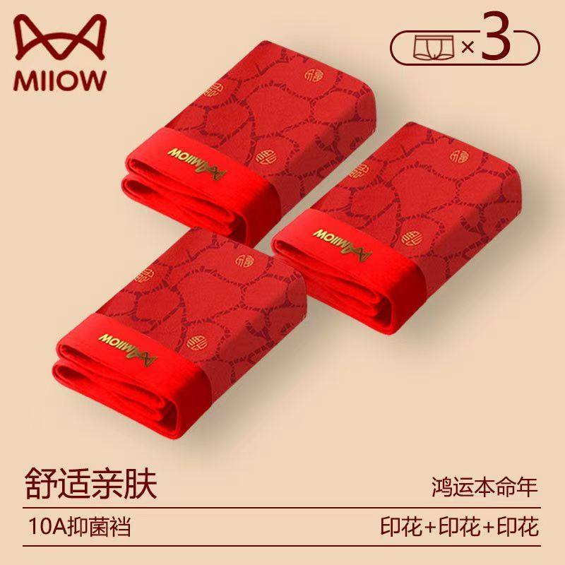 猫人本命年男士内裤莫代尔棉平角四角裤纯棉大红冰丝透气四季裤衩